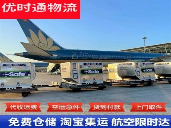 闽清到太原空运加急专线